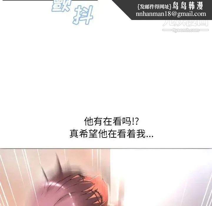 湿乐园 第74话 第46页