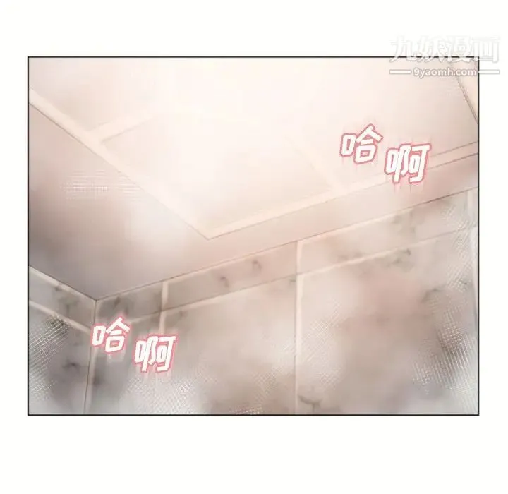 湿乐园 第74话 第57页