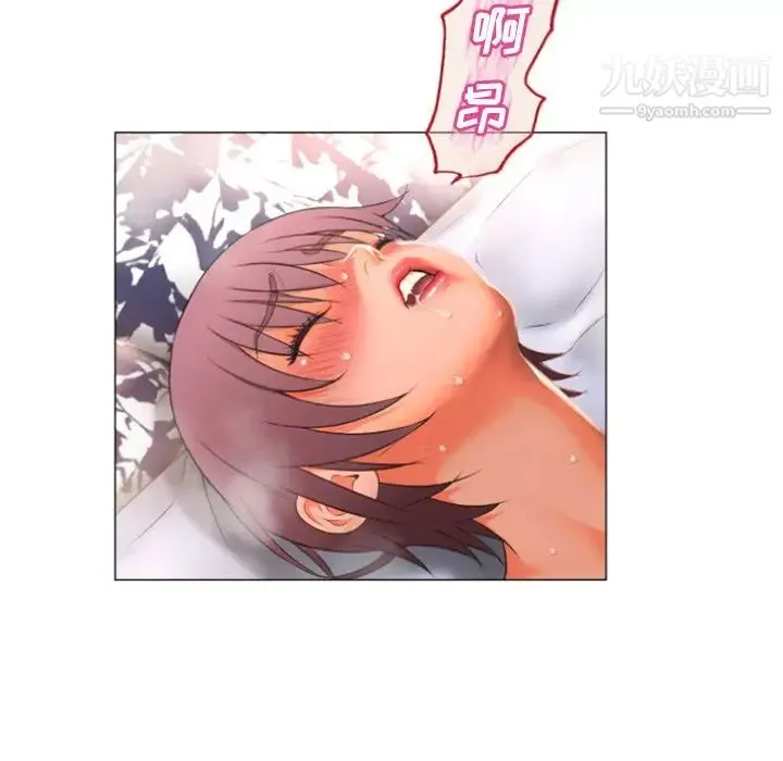 湿乐园 第74话 第87页