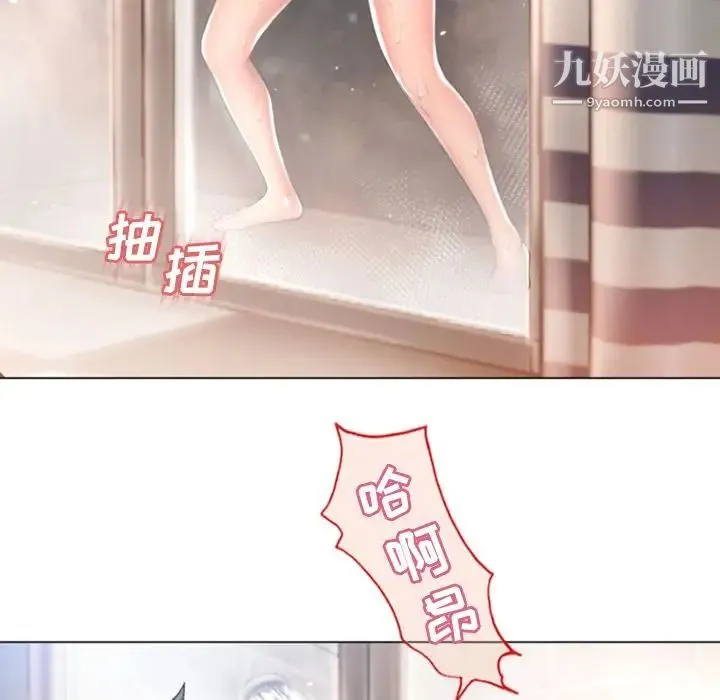 湿乐园 第74话 第36页
