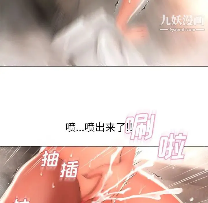 湿乐园 第74话 第48页