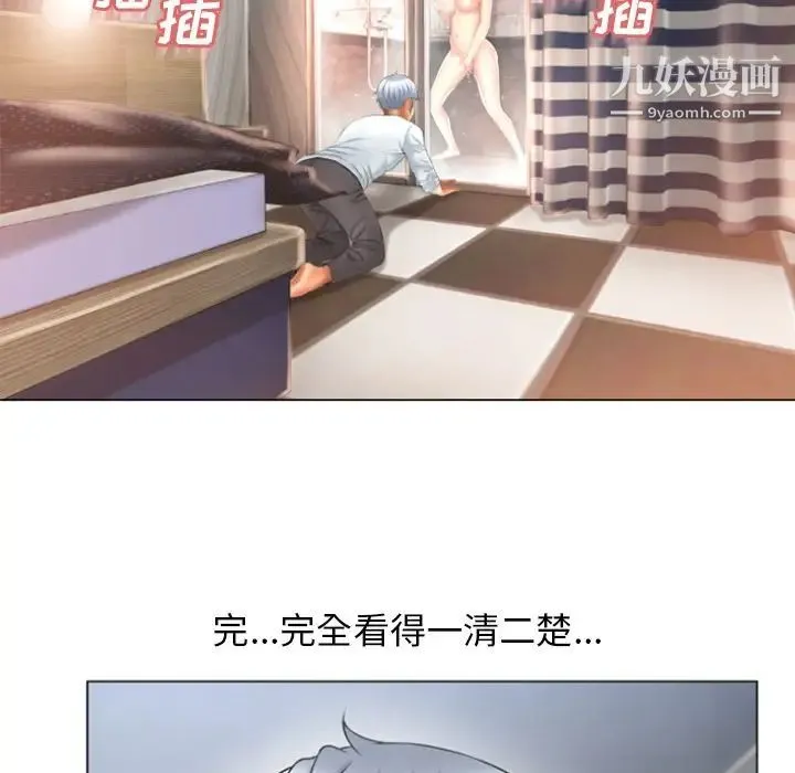 湿乐园 第74话 第33页