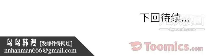 湿乐园 第74话 第91页