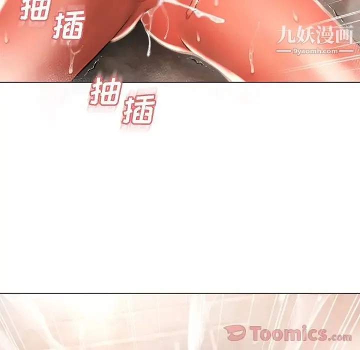 湿乐园 第74话 第49页