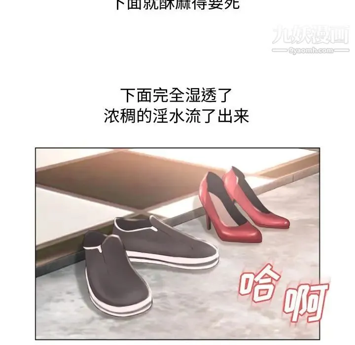 湿乐园 第74话 第29页