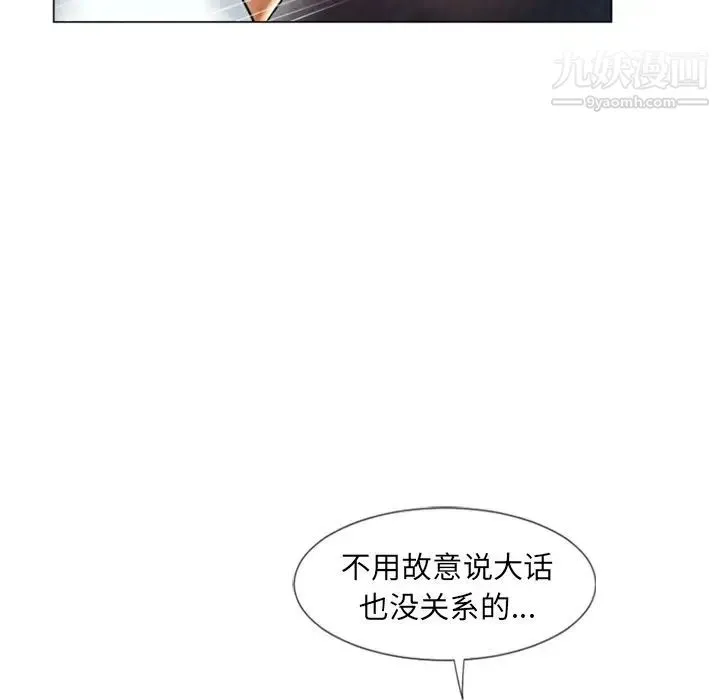 湿乐园 第74话 第71页