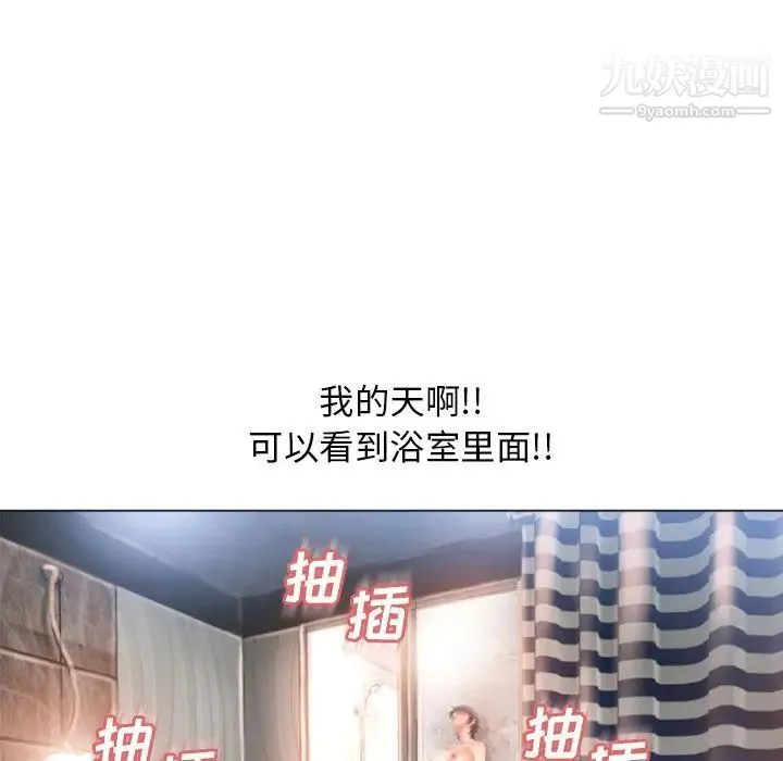 湿乐园 第74话 第32页