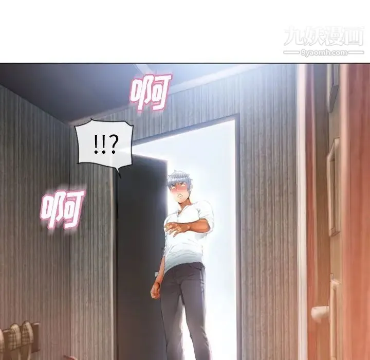 湿乐园 第74话 第9页