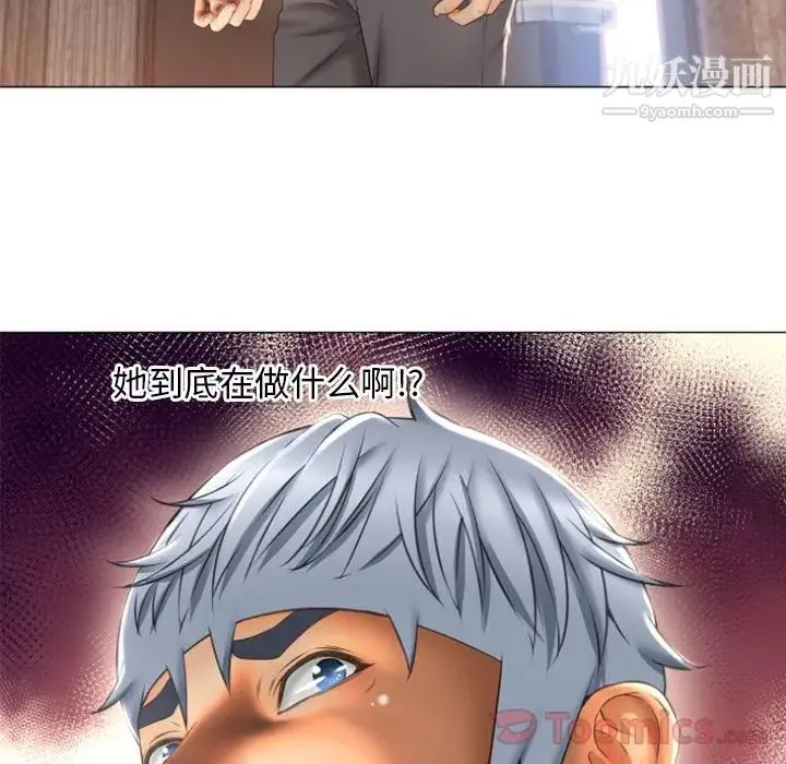 湿乐园 第74话 第19页