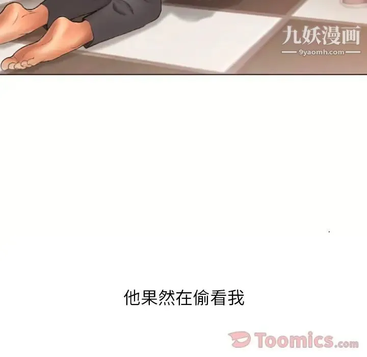 湿乐园 第74话 第61页