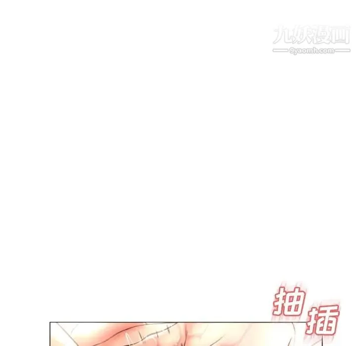湿乐园 第74话 第12页