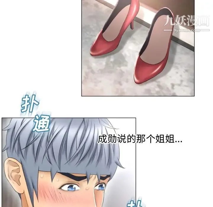 湿乐园 第74话 第23页
