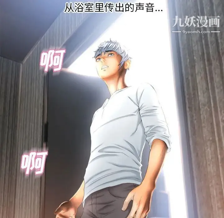 湿乐园 第74话 第18页