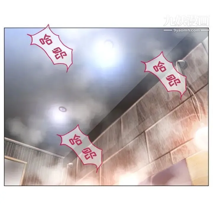 湿乐园 第74话 第84页