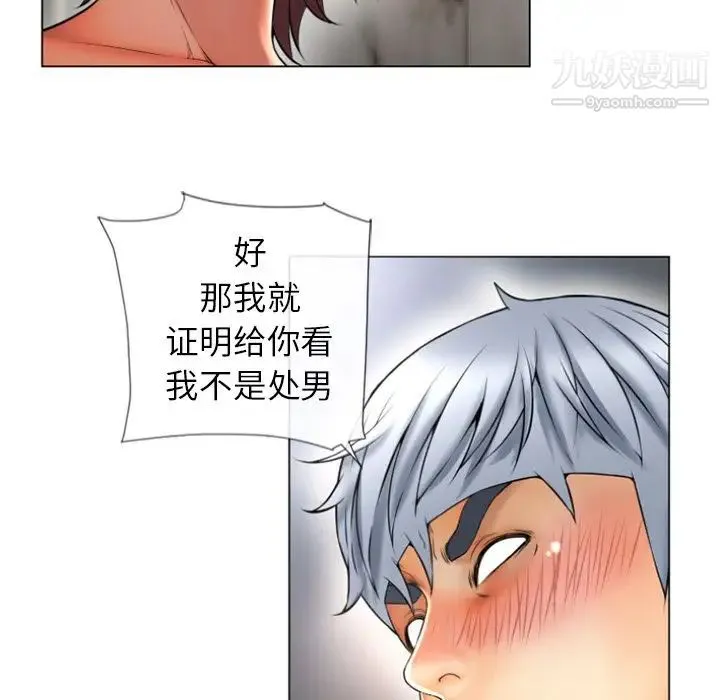 湿乐园 第74话 第78页