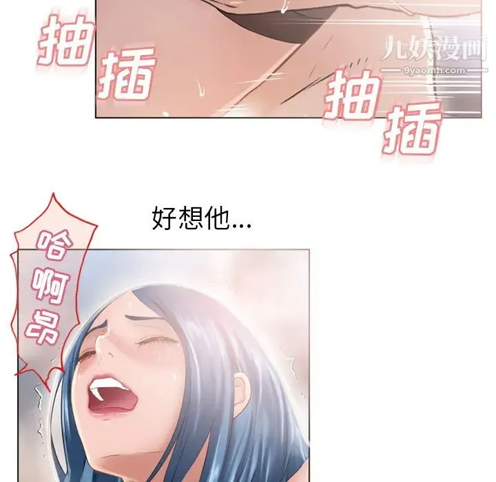 湿乐园 第49话 第35页