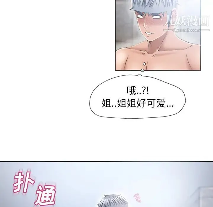 湿乐园 第49话 第86页