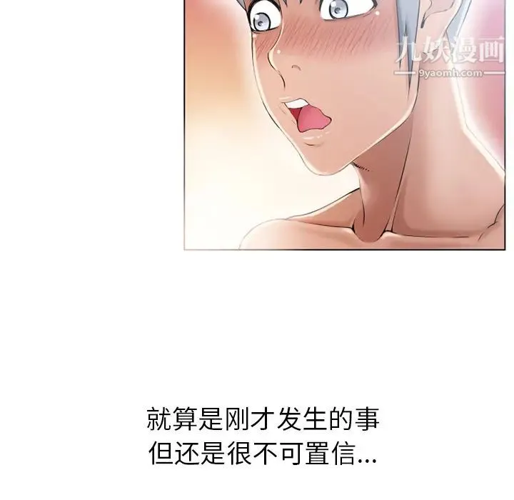 湿乐园 第49话 第67页