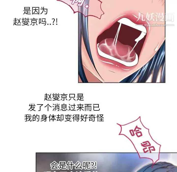 湿乐园 第49话 第17页