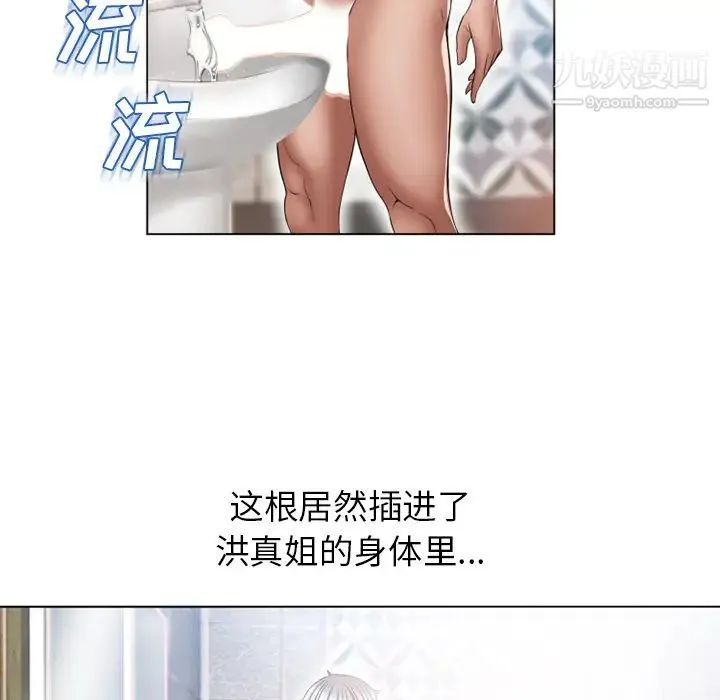 湿乐园 第49话 第62页