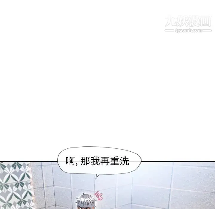 湿乐园 第49话 第74页
