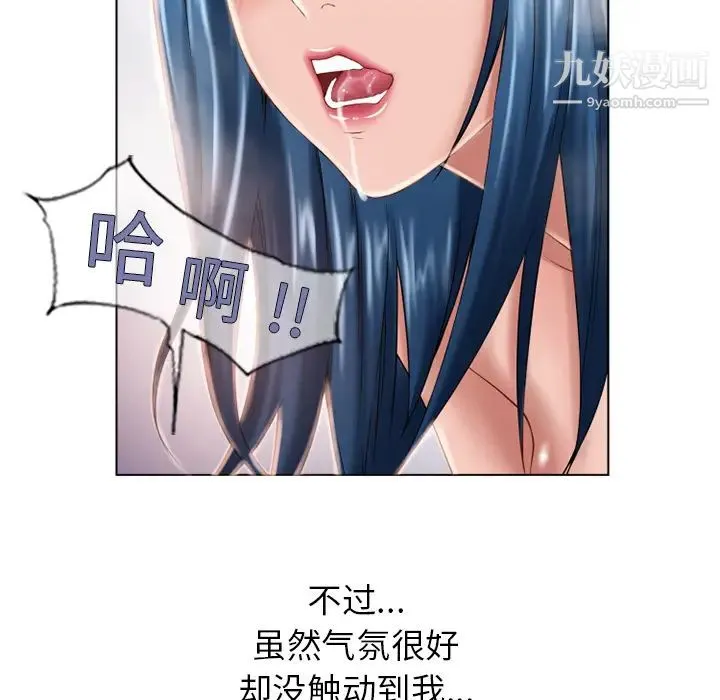 湿乐园 第49话 第22页