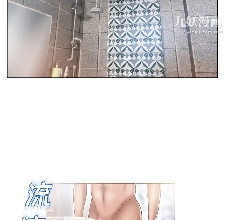 湿乐园 第49话 第61页