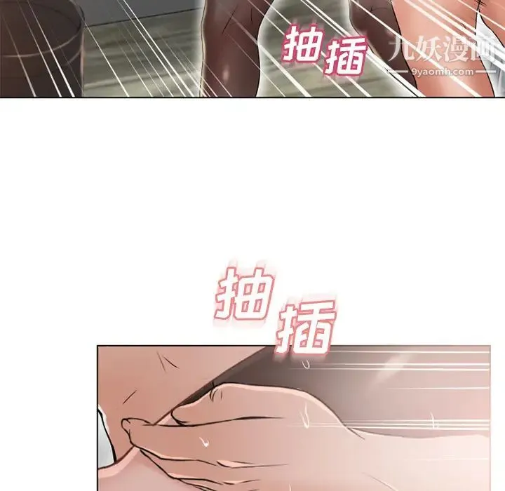 湿乐园 第49话 第34页