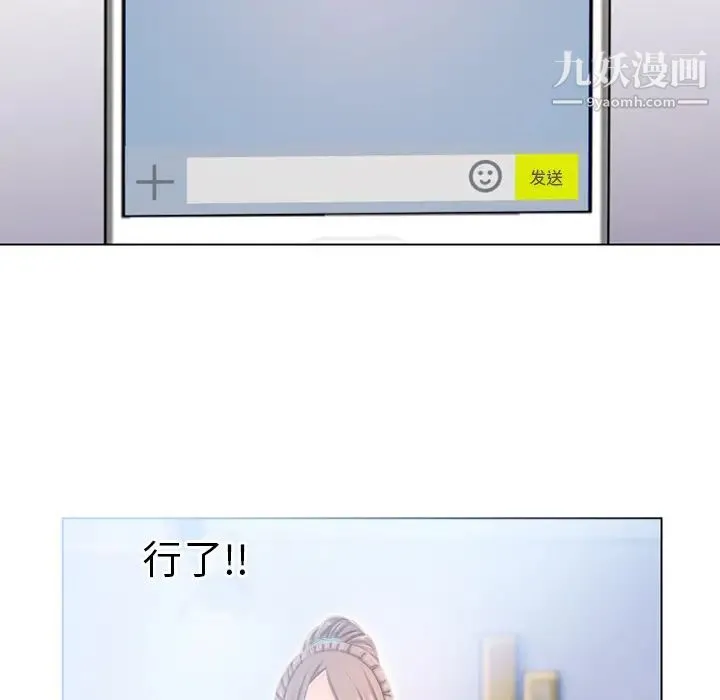 湿乐园 第49话 第56页