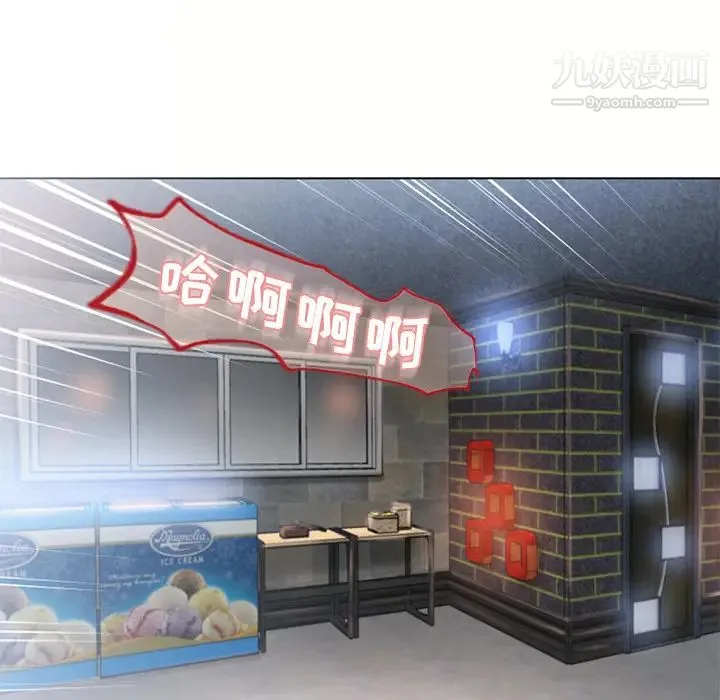 湿乐园 第49话 第95页