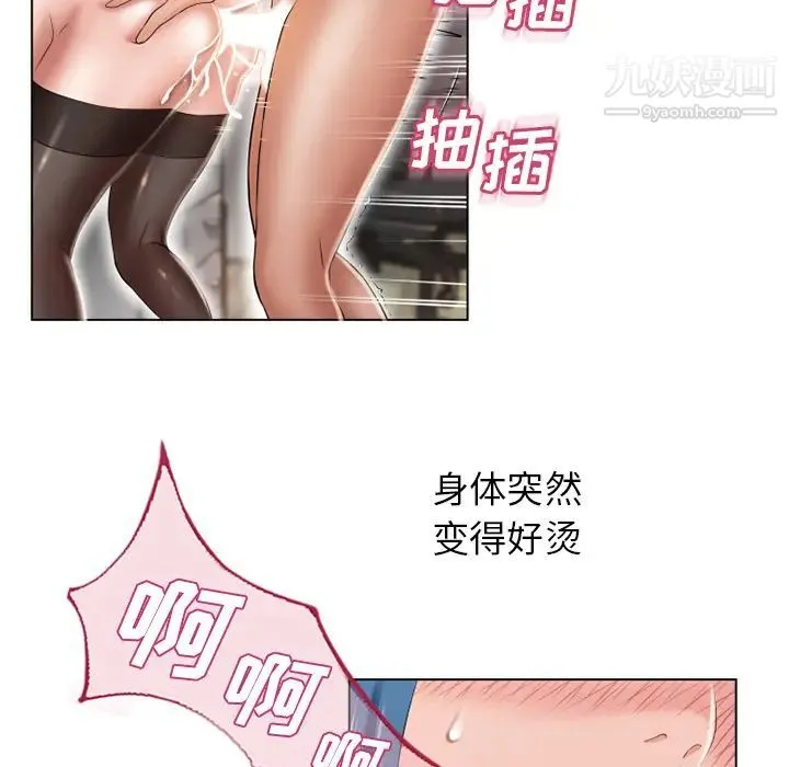 湿乐园 第49话 第16页