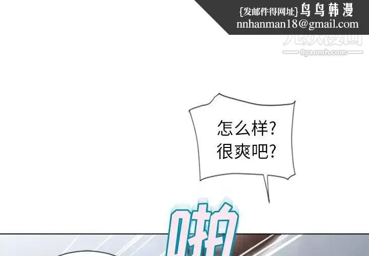 湿乐园 第49话 第1页