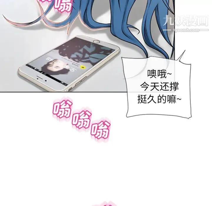 湿乐园 第49话 第5页