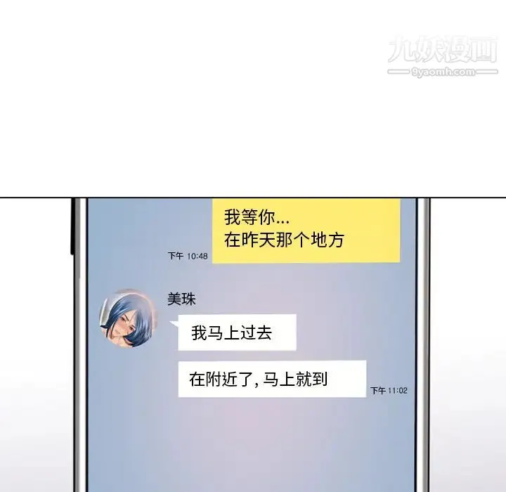 湿乐园 第49话 第55页