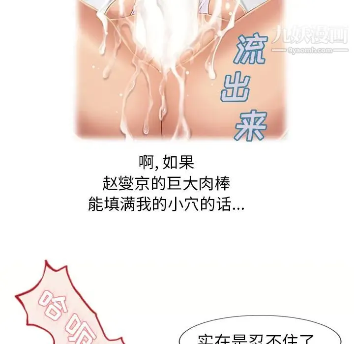 湿乐园 第49话 第27页