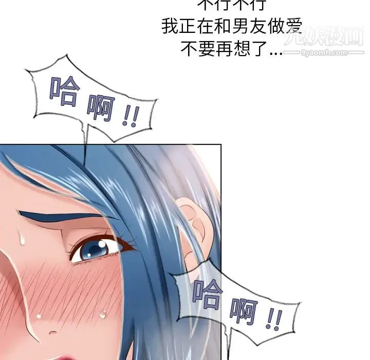 湿乐园 第49话 第14页