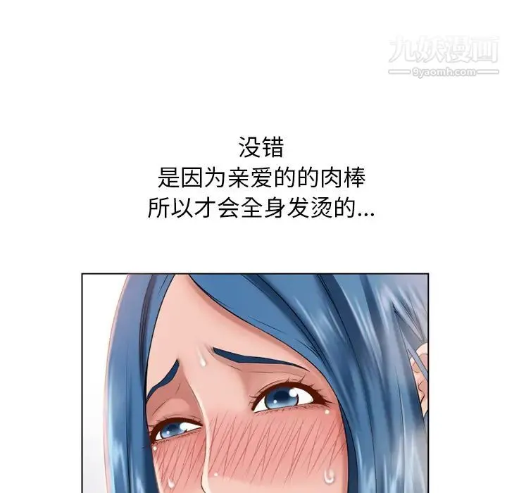 湿乐园 第49话 第21页