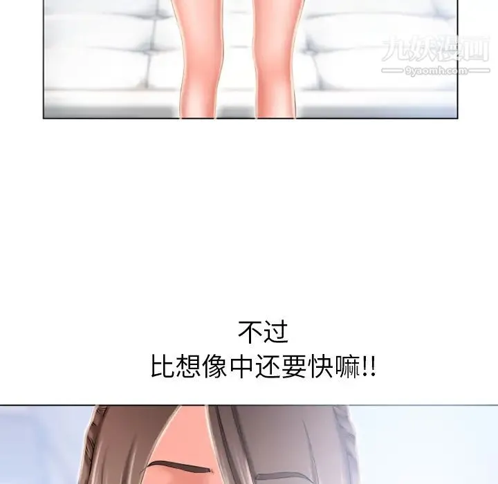 湿乐园 第49话 第58页