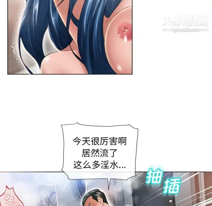 湿乐园 第49话 第36页