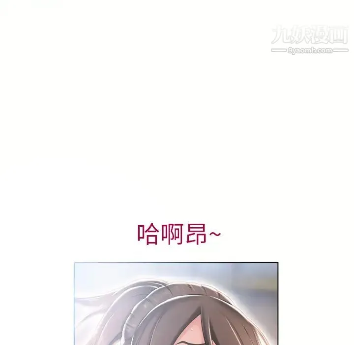湿乐园 第49话 第93页