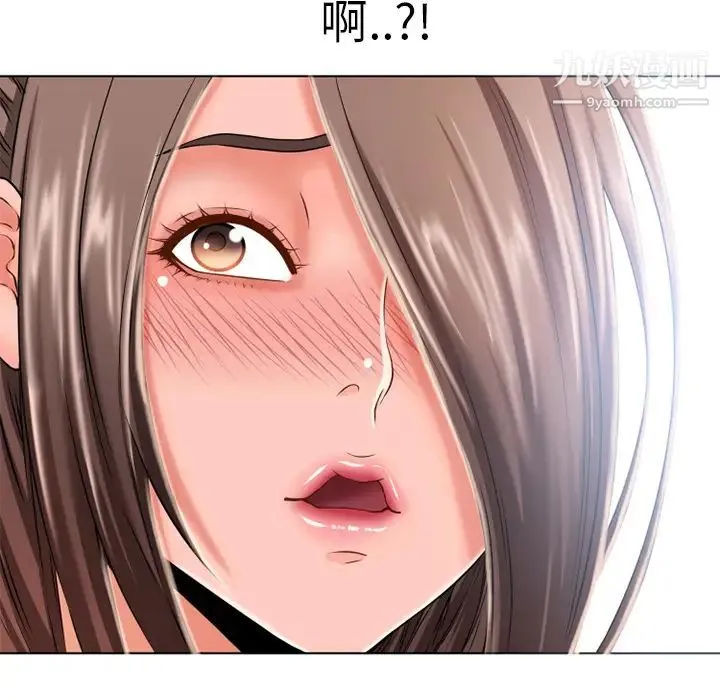 湿乐园 第49话 第84页