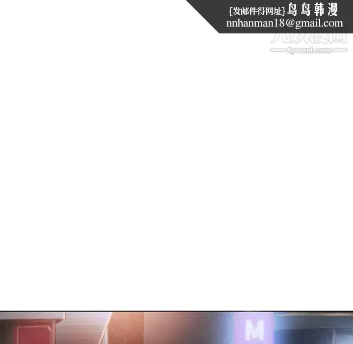 湿乐园 第49话 第50页