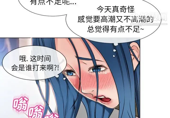 湿乐园 第49话 第4页