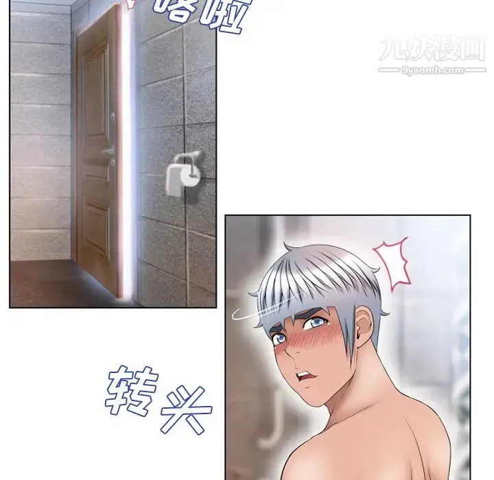 湿乐园 第49话 第70页