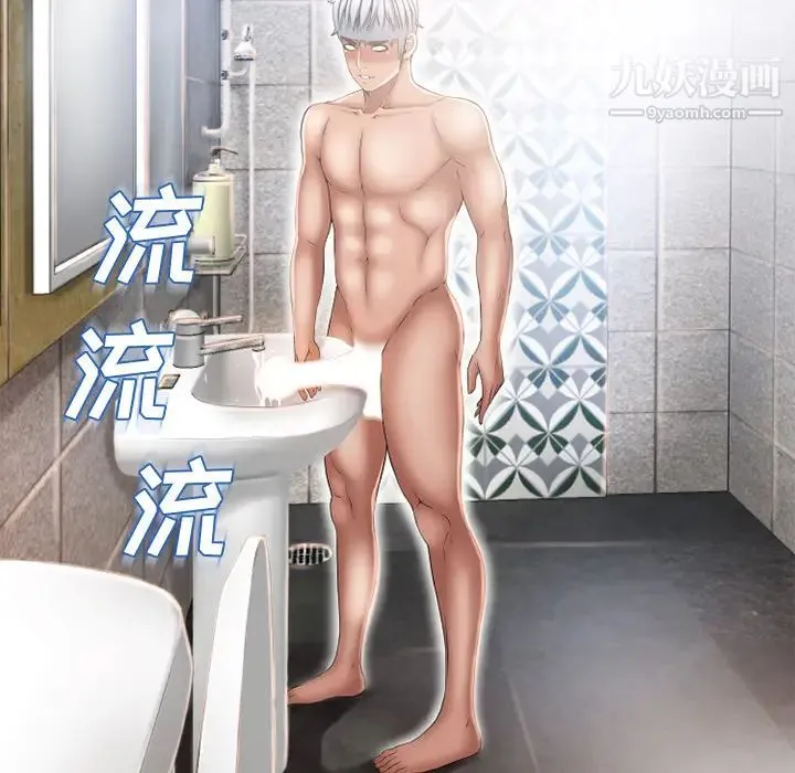 湿乐园 第49话 第63页