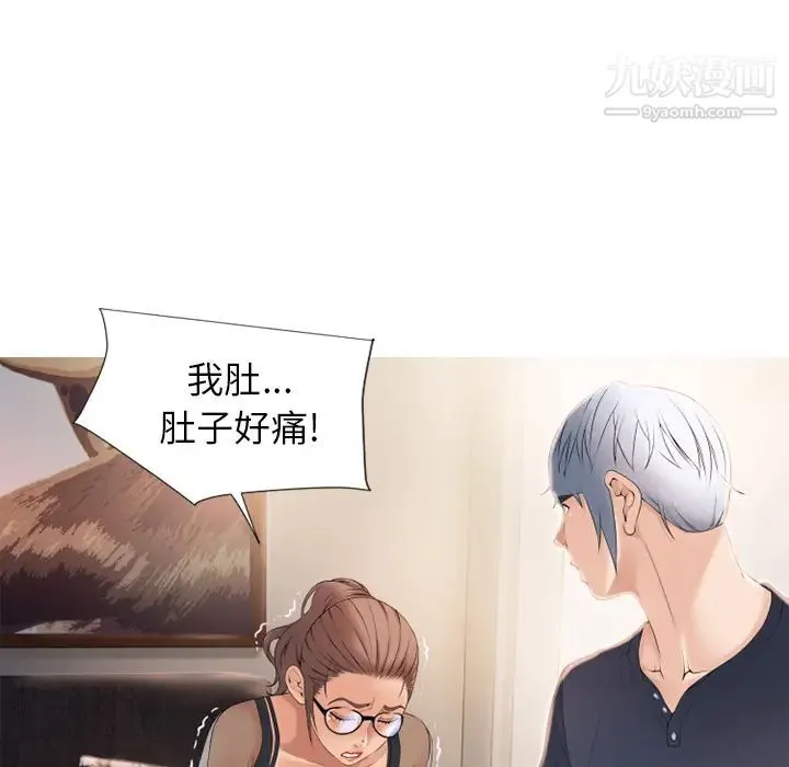 湿乐园 第13话 第95页
