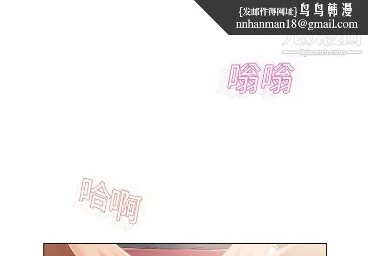 湿乐园 第13话 第1页