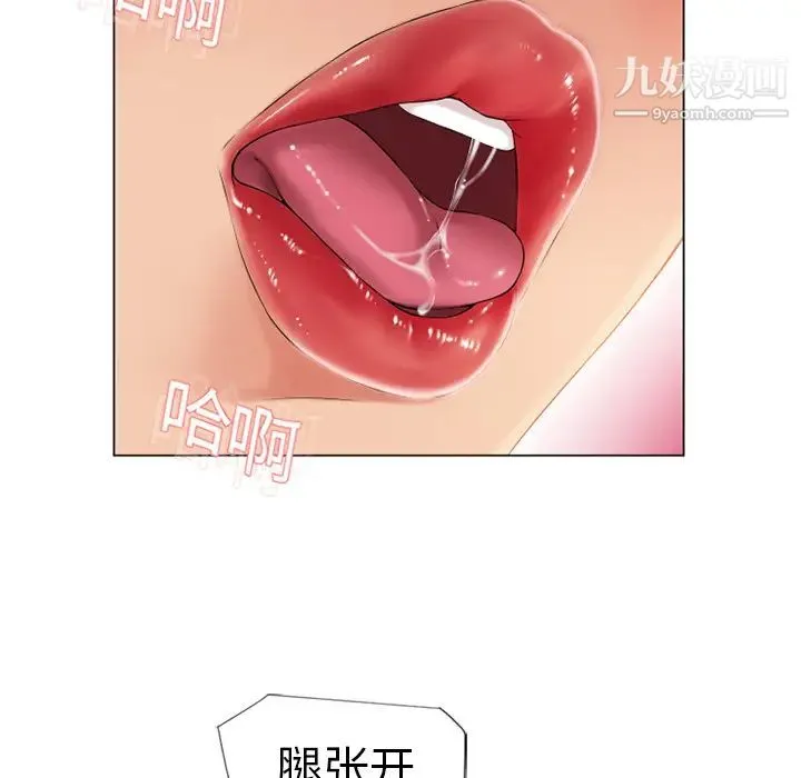 湿乐园 第13话 第74页