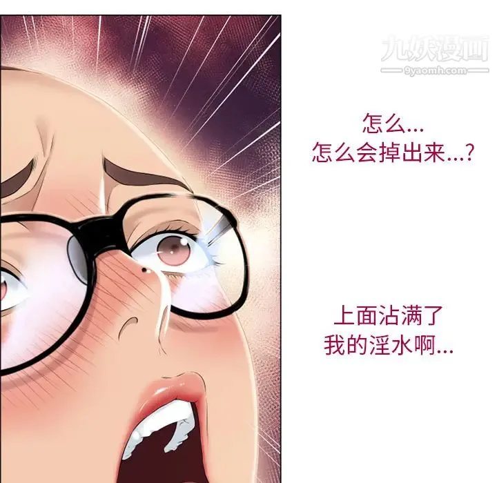 湿乐园 第13话 第23页