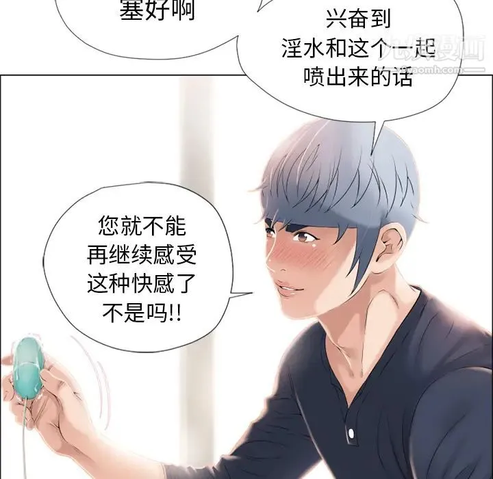 湿乐园 第13话 第37页